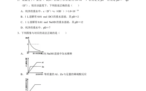 第三章总结与检测练习（原卷版）_高化_2025春-人教版高中化学_03新版高中化学选择性必修1_04习题试卷_同步练习+单元测试1配套A_第三章总结与检测