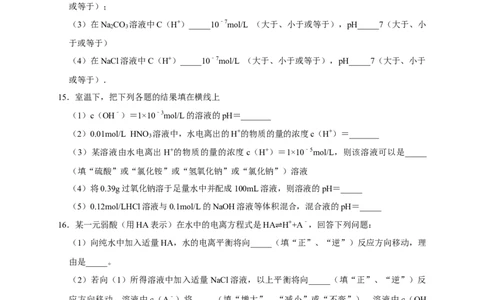 第三章总结与检测练习（原卷版）_高化_2025春-人教版高中化学_03新版高中化学选择性必修1_04习题试卷_同步练习+单元测试1配套A_第三章总结与检测