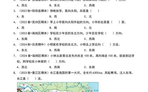 第二章方向与位置（A卷提升卷单元重点综合测试）-（北师大版）_26春北师大版数学二下_19、赠送其它资料_二年级数学下册（北师大版）_旧版_二年级数学下册（北师大版）_2025版