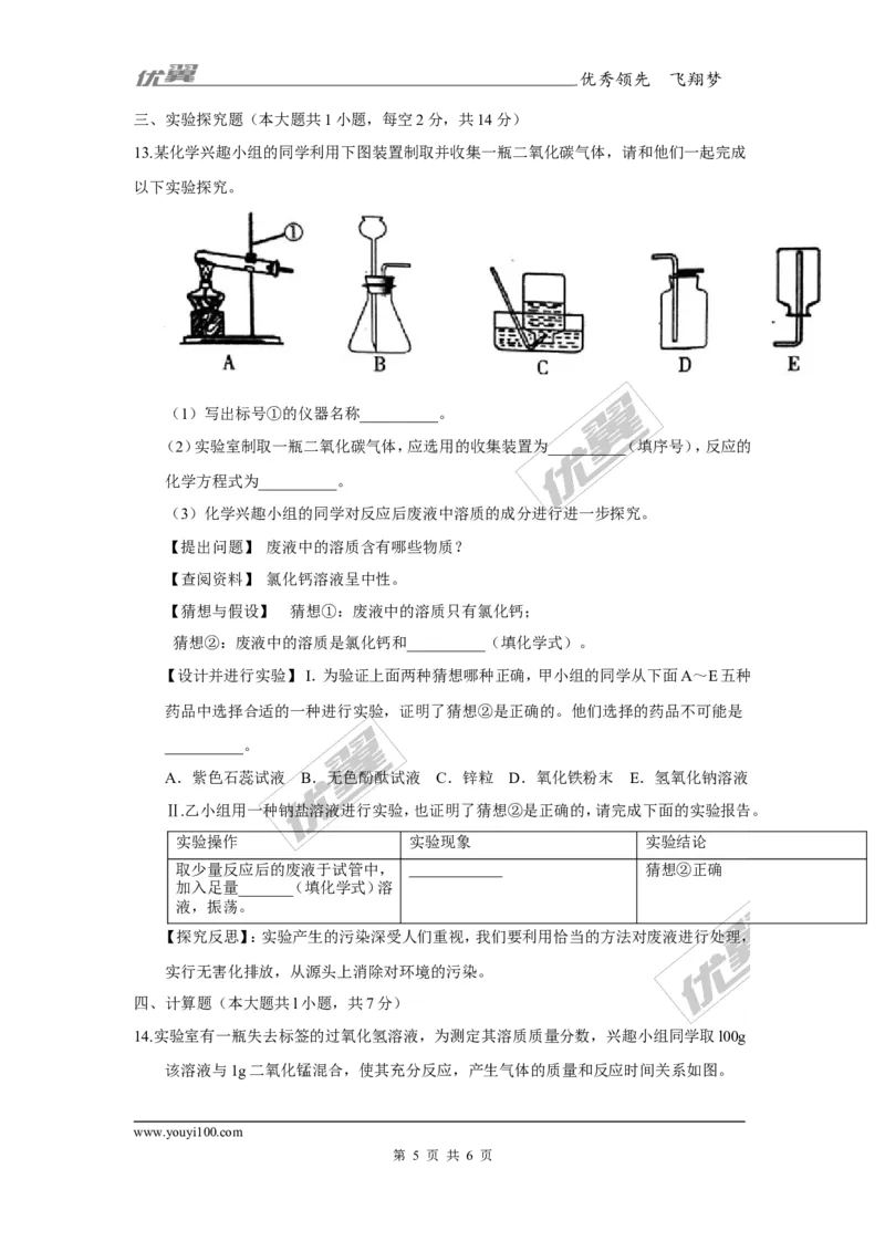 2017年四川省遂宁市中考化学试题（精校word版,无答案）_初中化学_01.人教版初中化学_01.初中化学课件PPT--教案--试题_初中化学全套(课件--教案--配套)_18年初中化学9年级上