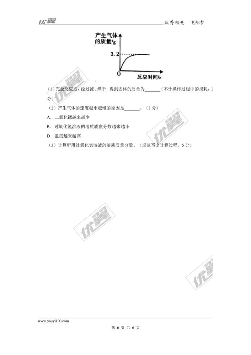 2017年四川省遂宁市中考化学试题（精校word版,无答案）_初中化学_01.人教版初中化学_01.初中化学课件PPT--教案--试题_初中化学全套(课件--教案--配套)_18年初中化学9年级上