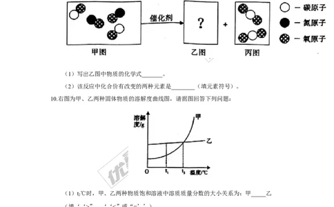 2017年四川省遂宁市中考化学试题（精校word版,无答案）_初中化学_01.人教版初中化学_01.初中化学课件PPT--教案--试题_初中化学全套(课件--教案--配套)_18年初中化学9年级上