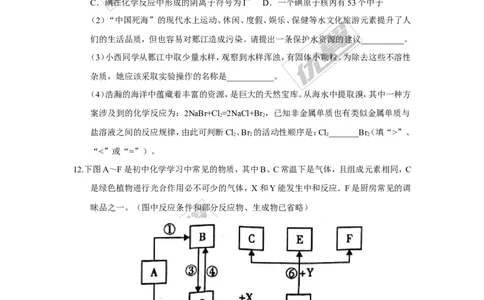 2017年四川省遂宁市中考化学试题（精校word版,无答案）_初中化学_01.人教版初中化学_01.初中化学课件PPT--教案--试题_初中化学全套(课件--教案--配套)_18年初中化学9年级上
