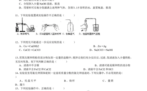 中考化学精选100题及答案_初中化学_01.人教版初中化学_12.中考化学（赠送）