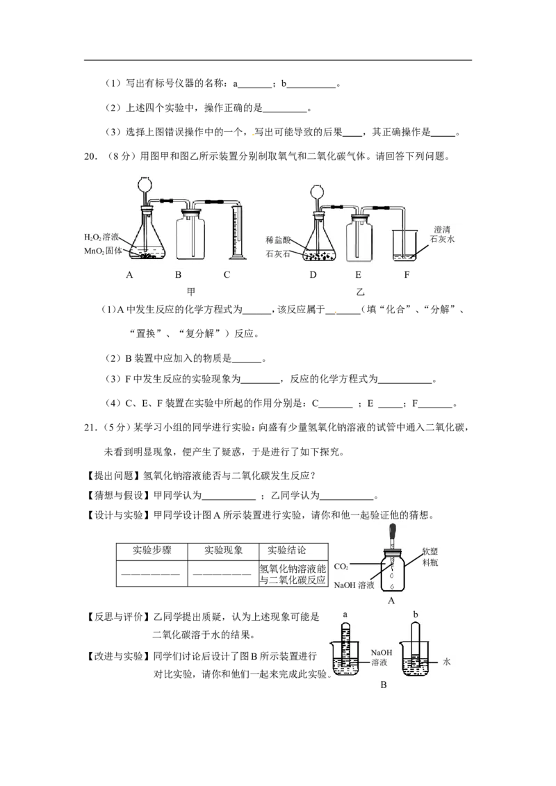 内蒙古呼伦贝尔市2015年中考化学试题（word版，含答案）_初中化学_01.人教版初中化学_01.初中化学课件PPT--教案--试题_初中化学18年试卷_人教版九年级化学下册2018