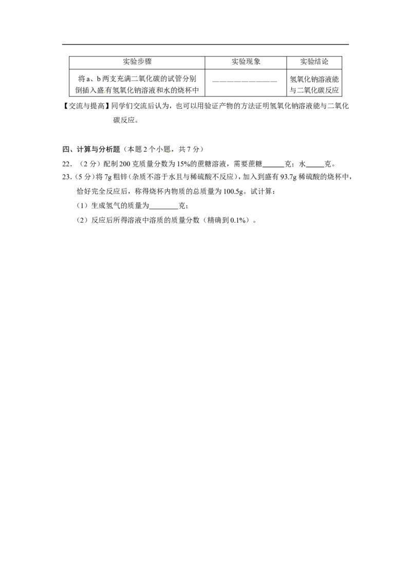 内蒙古呼伦贝尔市2015年中考化学试题（word版，含答案）_初中化学_01.人教版初中化学_01.初中化学课件PPT--教案--试题_初中化学18年试卷_人教版九年级化学下册2018