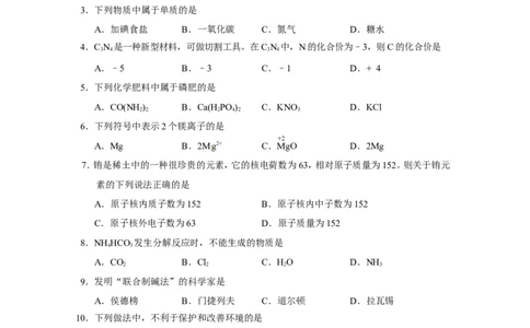内蒙古呼伦贝尔市2015年中考化学试题（word版，含答案）_初中化学_01.人教版初中化学_01.初中化学课件PPT--教案--试题_初中化学18年试卷_人教版九年级化学下册2018