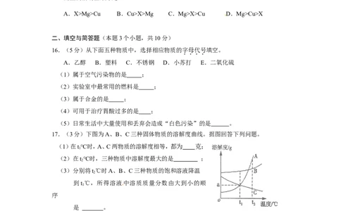 内蒙古呼伦贝尔市2015年中考化学试题（word版，含答案）_初中化学_01.人教版初中化学_01.初中化学课件PPT--教案--试题_初中化学18年试卷_人教版九年级化学下册2018