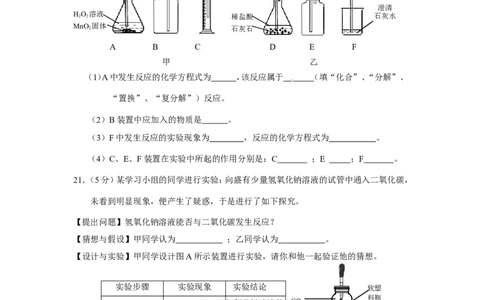 内蒙古呼伦贝尔市2015年中考化学试题（word版，含答案）_初中化学_01.人教版初中化学_01.初中化学课件PPT--教案--试题_初中化学18年试卷_人教版九年级化学下册2018