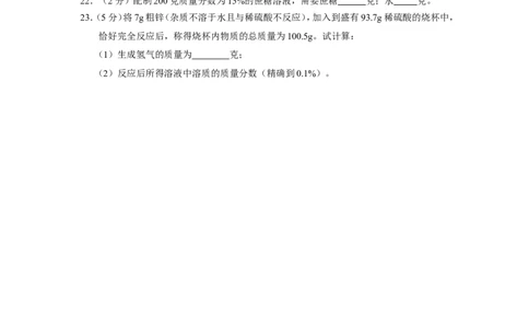 内蒙古呼伦贝尔市2015年中考化学试题（word版，含答案）_初中化学_01.人教版初中化学_01.初中化学课件PPT--教案--试题_初中化学18年试卷_人教版九年级化学下册2018