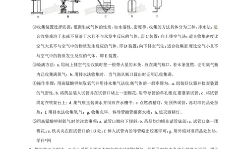 专题20气体的制备（讲）-备战2017年中考化学二轮复习讲练测（解析版）_初中化学_01.人教版初中化学_07.初中化学中考总复习_备战2017年中考化学二轮复习讲练测（讲）