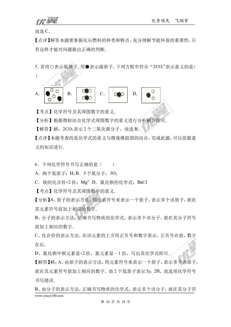 2016-2017学年广西梧州市岑溪市九年级（上）期末化学试卷（解析版）_初中化学_01.人教版初中化学_01.初中化学课件PPT--教案--试题_初中化学全套(课件--教案--配套)