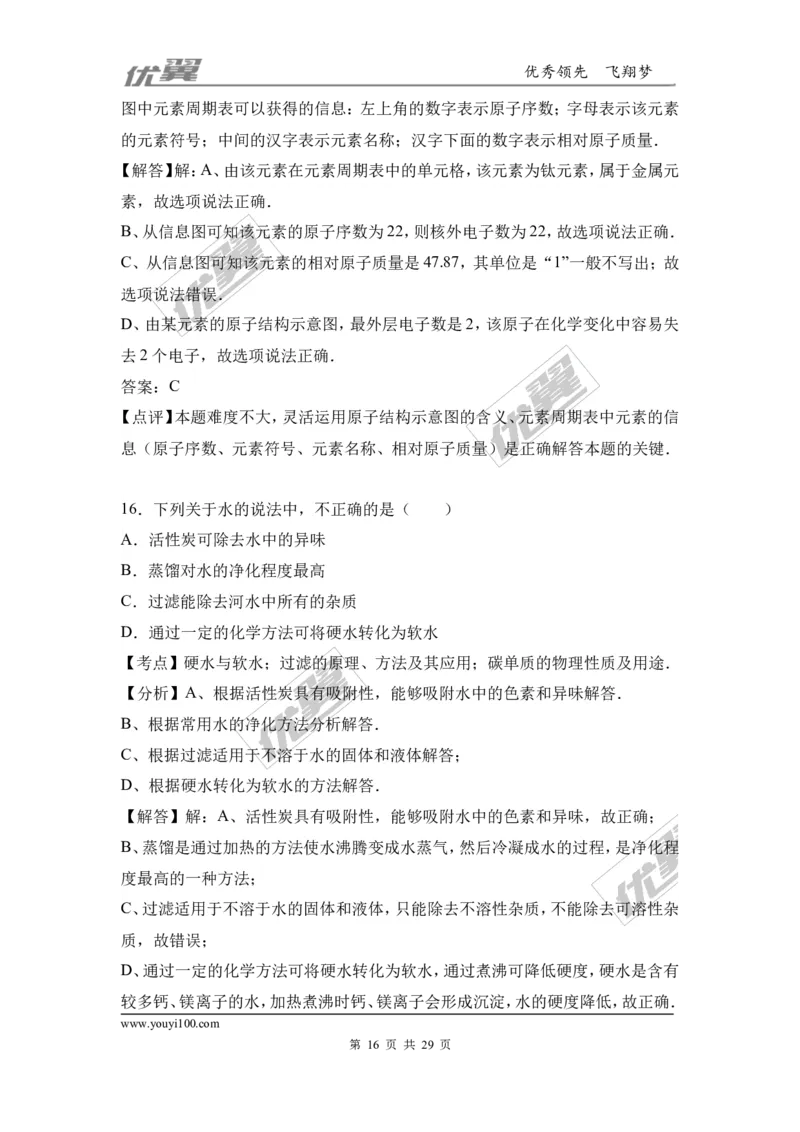 2016-2017学年广西梧州市岑溪市九年级（上）期末化学试卷（解析版）_初中化学_01.人教版初中化学_01.初中化学课件PPT--教案--试题_初中化学全套(课件--教案--配套)