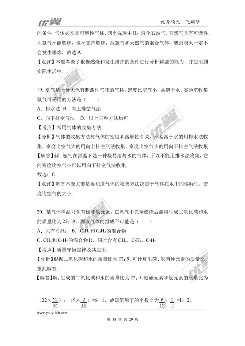 2016-2017学年广西梧州市岑溪市九年级（上）期末化学试卷（解析版）_初中化学_01.人教版初中化学_01.初中化学课件PPT--教案--试题_初中化学全套(课件--教案--配套)