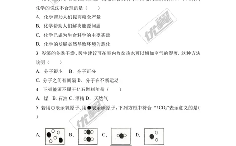 2016-2017学年广西梧州市岑溪市九年级（上）期末化学试卷（解析版）_初中化学_01.人教版初中化学_01.初中化学课件PPT--教案--试题_初中化学全套(课件--教案--配套)