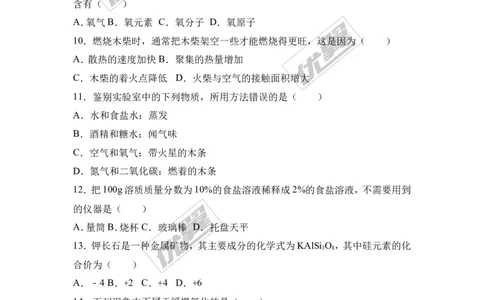 2016-2017学年广西梧州市岑溪市九年级（上）期末化学试卷（解析版）_初中化学_01.人教版初中化学_01.初中化学课件PPT--教案--试题_初中化学全套(课件--教案--配套)