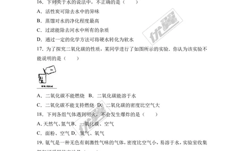 2016-2017学年广西梧州市岑溪市九年级（上）期末化学试卷（解析版）_初中化学_01.人教版初中化学_01.初中化学课件PPT--教案--试题_初中化学全套(课件--教案--配套)