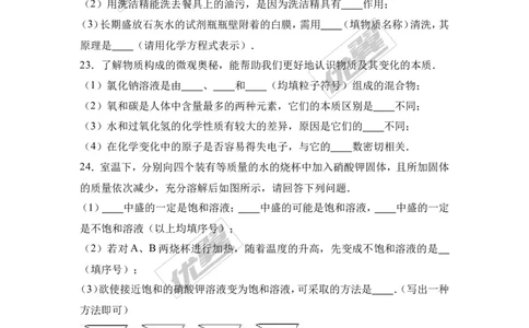 2016-2017学年广西梧州市岑溪市九年级（上）期末化学试卷（解析版）_初中化学_01.人教版初中化学_01.初中化学课件PPT--教案--试题_初中化学全套(课件--教案--配套)