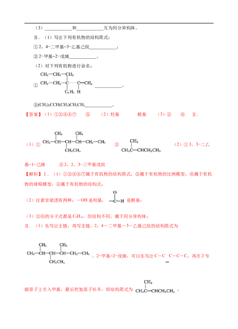 模拟卷03-2019-2020年高一化学高频考题期末组合模拟卷（人教2019必修第二册）（解析版）_高化_2025春-人教版高中化学_02新版高中化学必修二_5.试卷习题_期中期末试卷