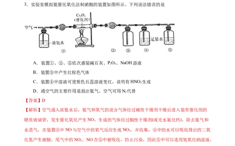 模拟卷03-2019-2020年高一化学高频考题期末组合模拟卷（人教2019必修第二册）（解析版）_高化_2025春-人教版高中化学_02新版高中化学必修二_5.试卷习题_期中期末试卷