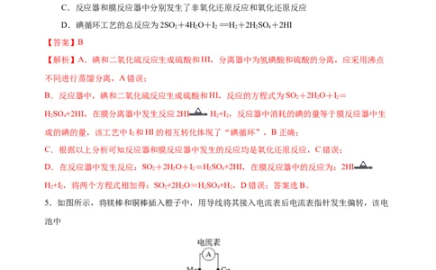 模拟卷03-2019-2020年高一化学高频考题期末组合模拟卷（人教2019必修第二册）（解析版）_高化_2025春-人教版高中化学_02新版高中化学必修二_5.试卷习题_期中期末试卷