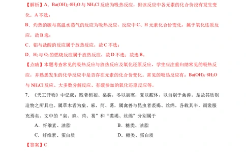 模拟卷03-2019-2020年高一化学高频考题期末组合模拟卷（人教2019必修第二册）（解析版）_高化_2025春-人教版高中化学_02新版高中化学必修二_5.试卷习题_期中期末试卷