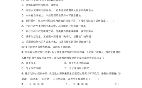 人教版九年级化学第4单元测试卷_初中化学_01.人教版初中化学_01.初中化学课件PPT--教案--试题_初中化学全套_化学试题_化学：人教版九年级上册单元检测试题及答案（58份）