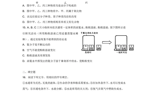 人教版九年级化学第4单元测试卷_初中化学_01.人教版初中化学_01.初中化学课件PPT--教案--试题_初中化学全套_化学试题_化学：人教版九年级上册单元检测试题及答案（58份）