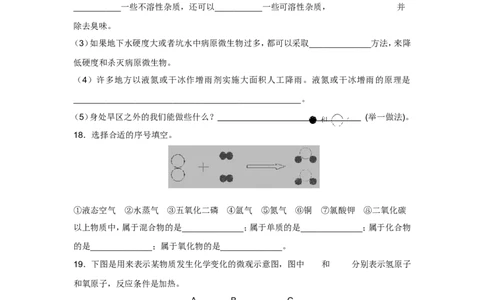 人教版九年级化学第4单元测试卷_初中化学_01.人教版初中化学_01.初中化学课件PPT--教案--试题_初中化学全套_化学试题_化学：人教版九年级上册单元检测试题及答案（58份）