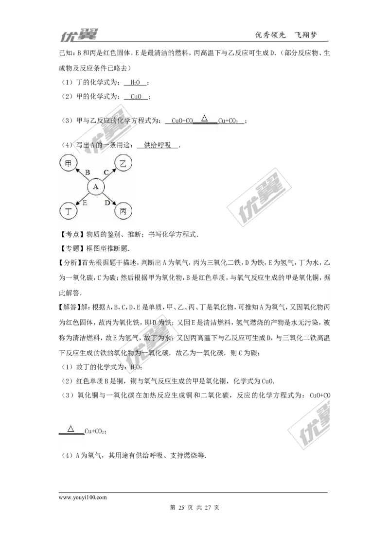 2016-2017学年河北省沧州市九年级（上）期末化学试卷（解析版）_初中化学_01.人教版初中化学_01.初中化学课件PPT--教案--试题_初中化学全套(课件--教案--配套)_18年初中化学9年级上