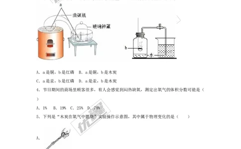 2016-2017学年河北省沧州市九年级（上）期末化学试卷（解析版）_初中化学_01.人教版初中化学_01.初中化学课件PPT--教案--试题_初中化学全套(课件--教案--配套)_18年初中化学9年级上