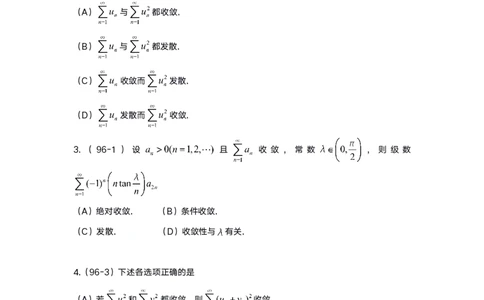 10-1高数基础真题测试_考研_数学_04.武忠祥_25武忠祥《学习包》答案_01.基础班学习包_00.高数学习包纯题版
