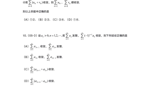 10-1高数基础真题测试_考研_数学_04.武忠祥_25武忠祥《学习包》答案_01.基础班学习包_00.高数学习包纯题版