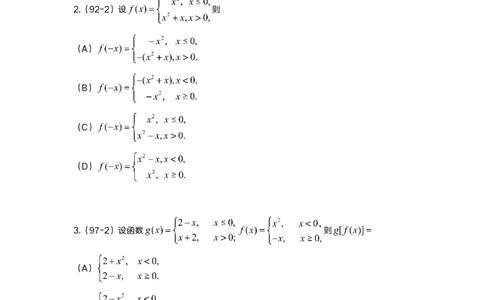 1-1高数基础真题测试_考研_数学_04.武忠祥_25武忠祥《学习包》答案_01.基础班学习包_00.高数学习包纯题版