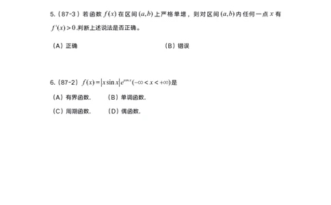 1-1高数基础真题测试_考研_数学_04.武忠祥_25武忠祥《学习包》答案_01.基础班学习包_00.高数学习包纯题版