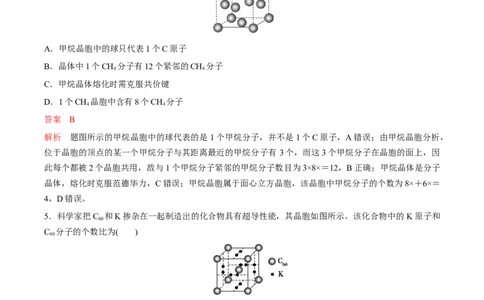 专题10常见晶体模型及晶胞计算（突破训练）-（人教版2019选择性必修2）（解析版）_高化_595801221724高中化学新人教版选择性必修一二三电子版教案PPT课件高中试卷_专项练习