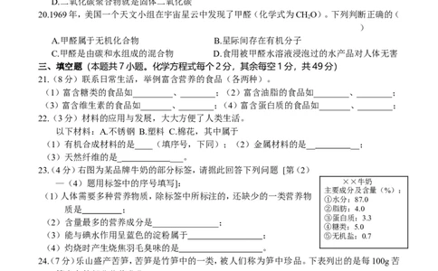 人教版九年级化学下册%3A第十二单元　《化学与生活》检测题_初中化学_01.人教版初中化学_01.初中化学课件PPT--教案--试题_初中化学18年试卷_人教版九年级化学下册2018