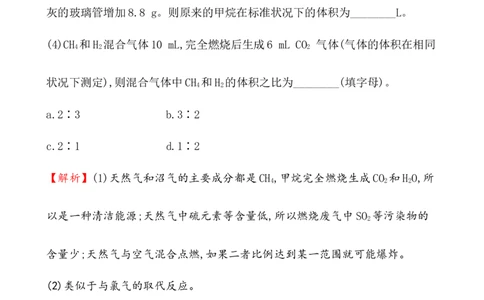 《第一节认识有机化合物》课时练习检测01_高化_2025春-人教版高中化学_02新版高中化学必修二_9.课件+教案+练习备用_第七章有机化合物