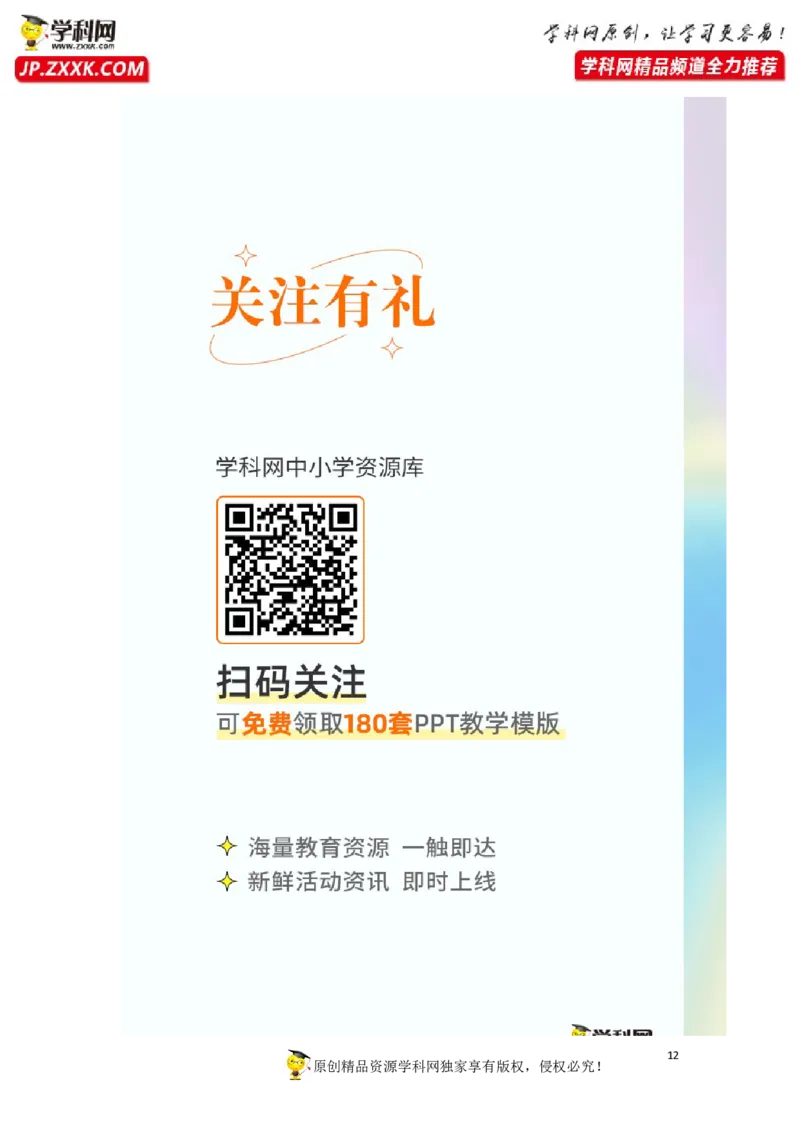 期末测试卷02-人教版选择性必修1）（原卷版）_高化_595801221724高中化学新人教版选择性必修一二三电子版教案PPT课件高中试卷_选择性必修1册（人教版）_期中+期末
