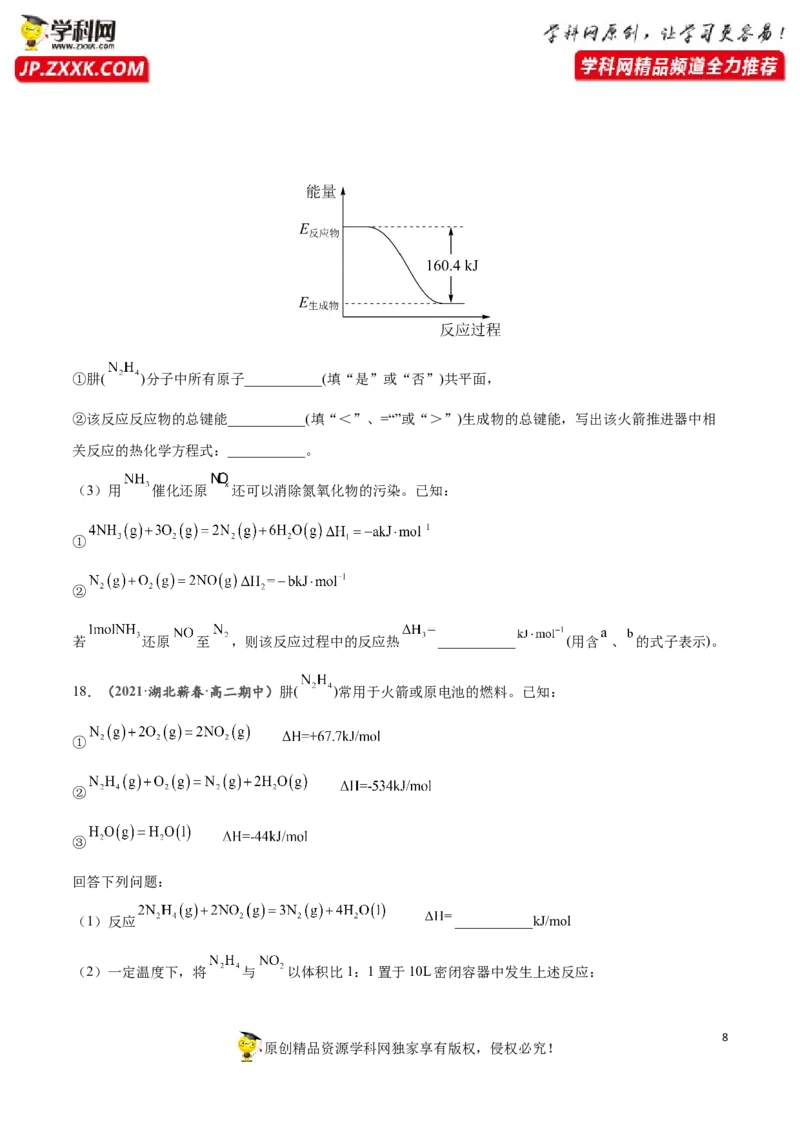 期末测试卷02-人教版选择性必修1）（原卷版）_高化_595801221724高中化学新人教版选择性必修一二三电子版教案PPT课件高中试卷_选择性必修1册（人教版）_期中+期末