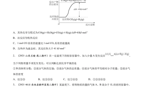 期末测试卷02-人教版选择性必修1）（原卷版）_高化_595801221724高中化学新人教版选择性必修一二三电子版教案PPT课件高中试卷_选择性必修1册（人教版）_期中+期末