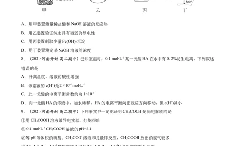 期末测试卷02-人教版选择性必修1）（原卷版）_高化_595801221724高中化学新人教版选择性必修一二三电子版教案PPT课件高中试卷_选择性必修1册（人教版）_期中+期末