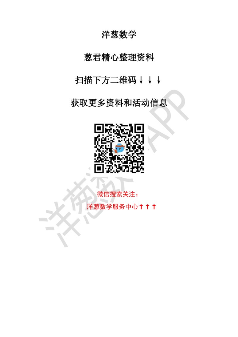 初中化学必背方程式总结_初中化学_01.人教版初中化学_11.初中化学电子文档资料（赠送）