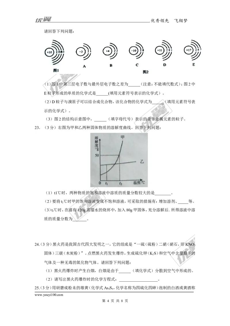 2017年湖南省株洲市中考化学试卷_初中化学_01.人教版初中化学_01.初中化学课件PPT--教案--试题_初中化学全套(课件--教案--配套)_18年初中化学9年级上_18秋九化上(RJ)--8.各地真题