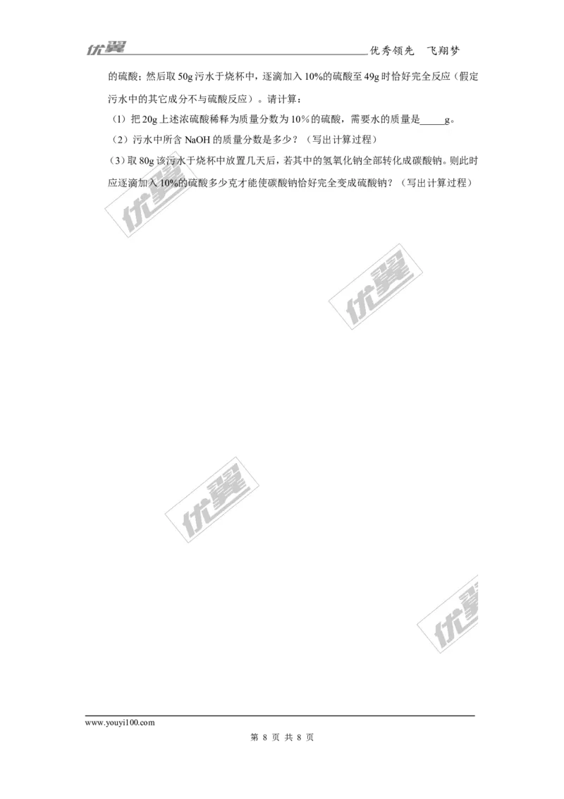 2017年湖南省株洲市中考化学试卷_初中化学_01.人教版初中化学_01.初中化学课件PPT--教案--试题_初中化学全套(课件--教案--配套)_18年初中化学9年级上_18秋九化上(RJ)--8.各地真题