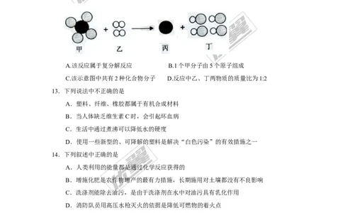 2017年湖南省株洲市中考化学试卷_初中化学_01.人教版初中化学_01.初中化学课件PPT--教案--试题_初中化学全套(课件--教案--配套)_18年初中化学9年级上_18秋九化上(RJ)--8.各地真题