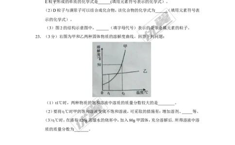 2017年湖南省株洲市中考化学试卷_初中化学_01.人教版初中化学_01.初中化学课件PPT--教案--试题_初中化学全套(课件--教案--配套)_18年初中化学9年级上_18秋九化上(RJ)--8.各地真题