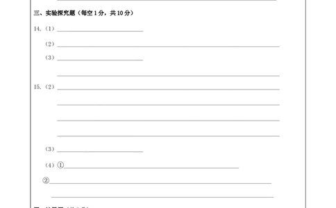 7.2018年四川省资阳市中考化学模拟卷-答题卡_初中化学_01.人教版初中化学_01.初中化学课件PPT--教案--试题_初中化学全套(课件--教案--配套)_18年初中化学9年级下_1.RJ九化下[通用]
