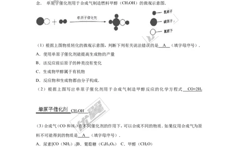19.质量守恒定律与化学方程式_初中化学_01.人教版初中化学_01.初中化学课件PPT--教案--试题_初中化学全套(课件--教案--配套)_18年初中化学9年级上_18秋九化上(RJ)--7.复习资料