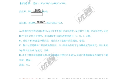 19.质量守恒定律与化学方程式_初中化学_01.人教版初中化学_01.初中化学课件PPT--教案--试题_初中化学全套(课件--教案--配套)_18年初中化学9年级上_18秋九化上(RJ)--7.复习资料